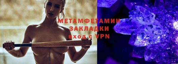 первитин Балахна