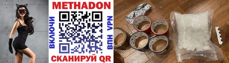 Метадон methadone Демидов